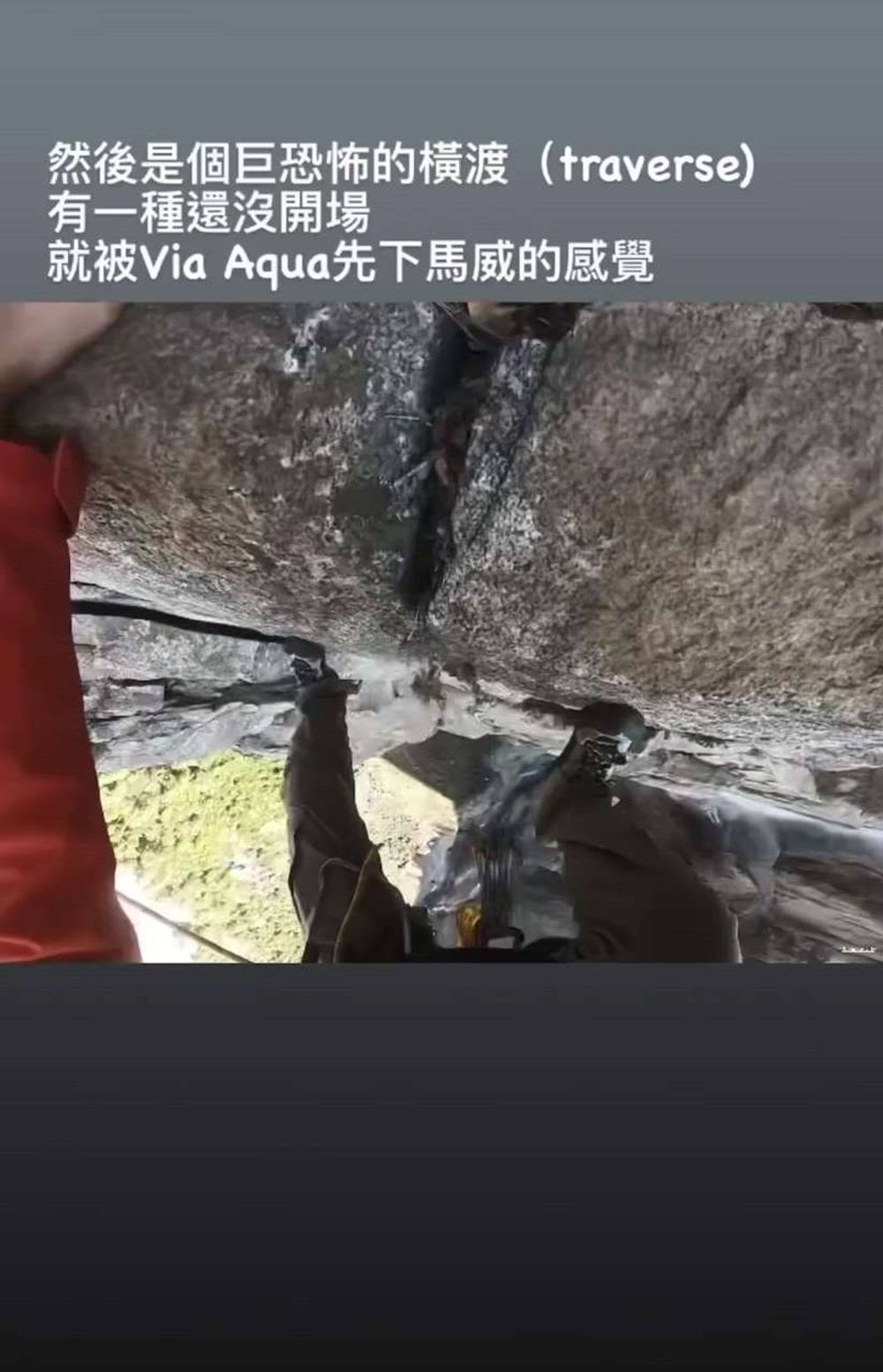 Via Aqua 5.8, Yosemite Valley - Beta Video from tantofish